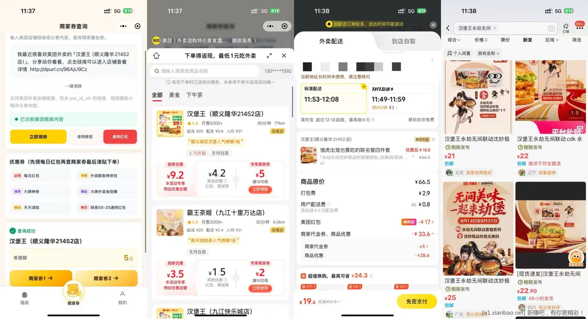 免费吃汉堡王50+套餐攻略 - 86线报