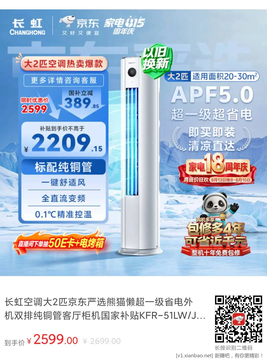 兄弟萌帮忙推荐个2P柜机空调吧 兄弟萌帮忙推荐个2P柜机空调吧