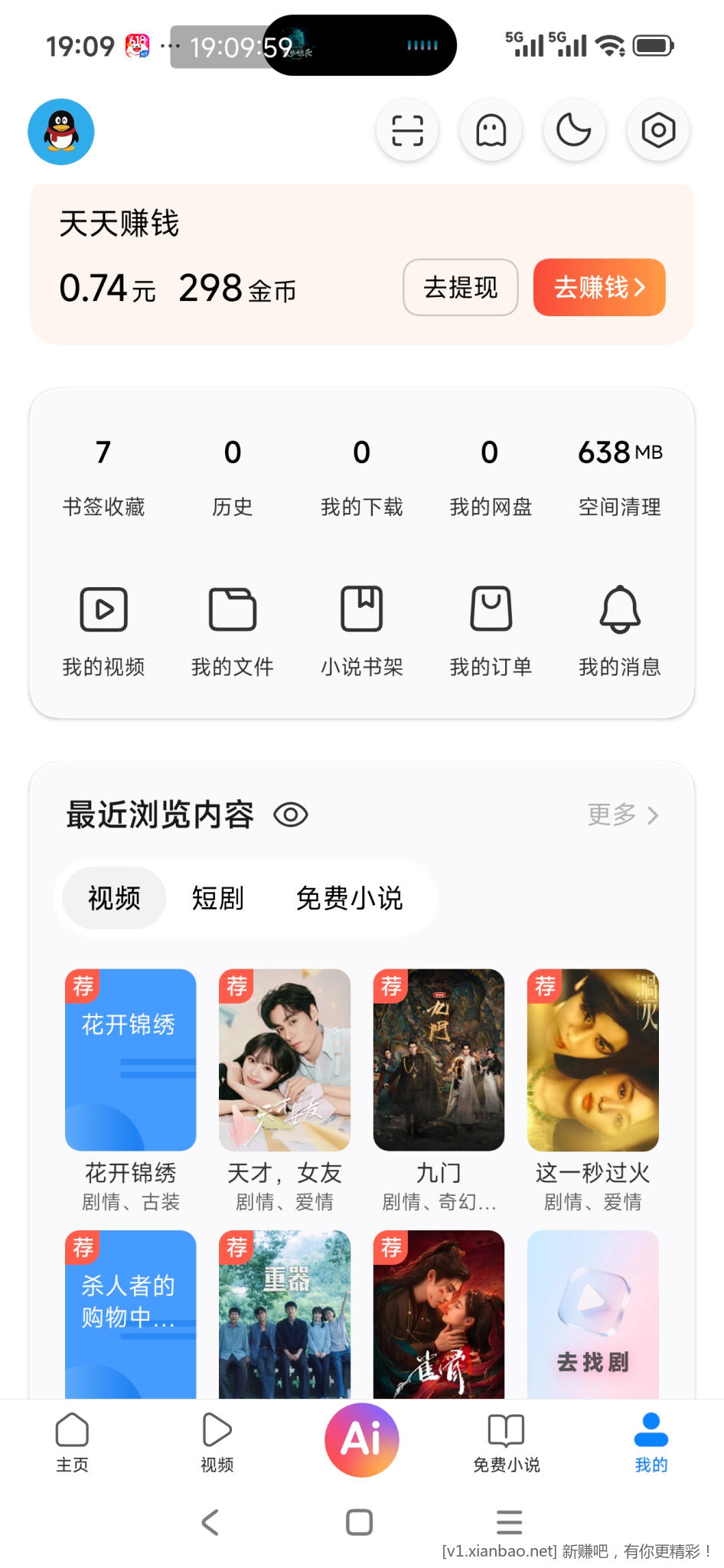 小米手机每天至少赚6元 穷人的福音 - 86线报 小米手机每天至少赚6元 穷人的福音 - 86线报