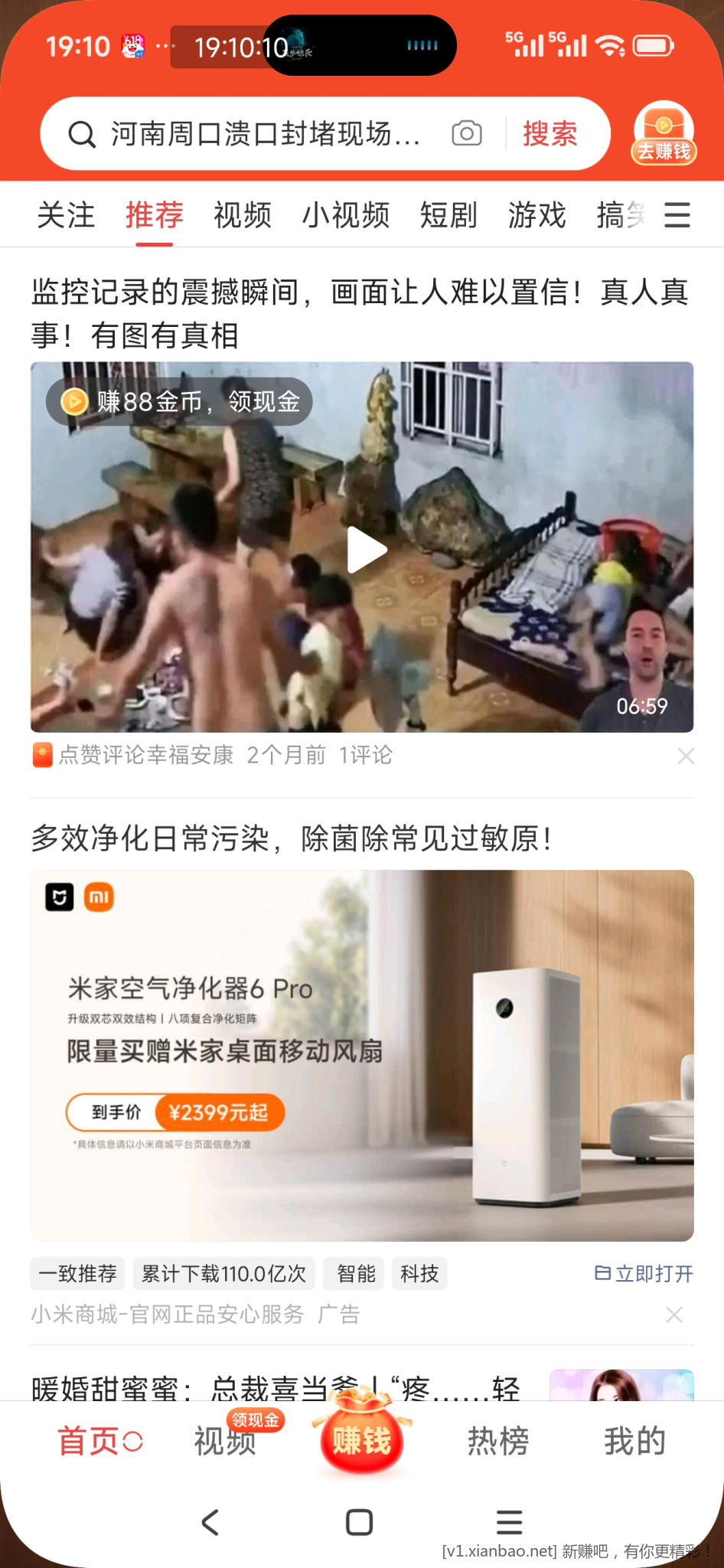小米手机每天至少赚6元 穷人的福音 - 86线报 小米手机每天至少赚6元 穷人的福音 - 86线报