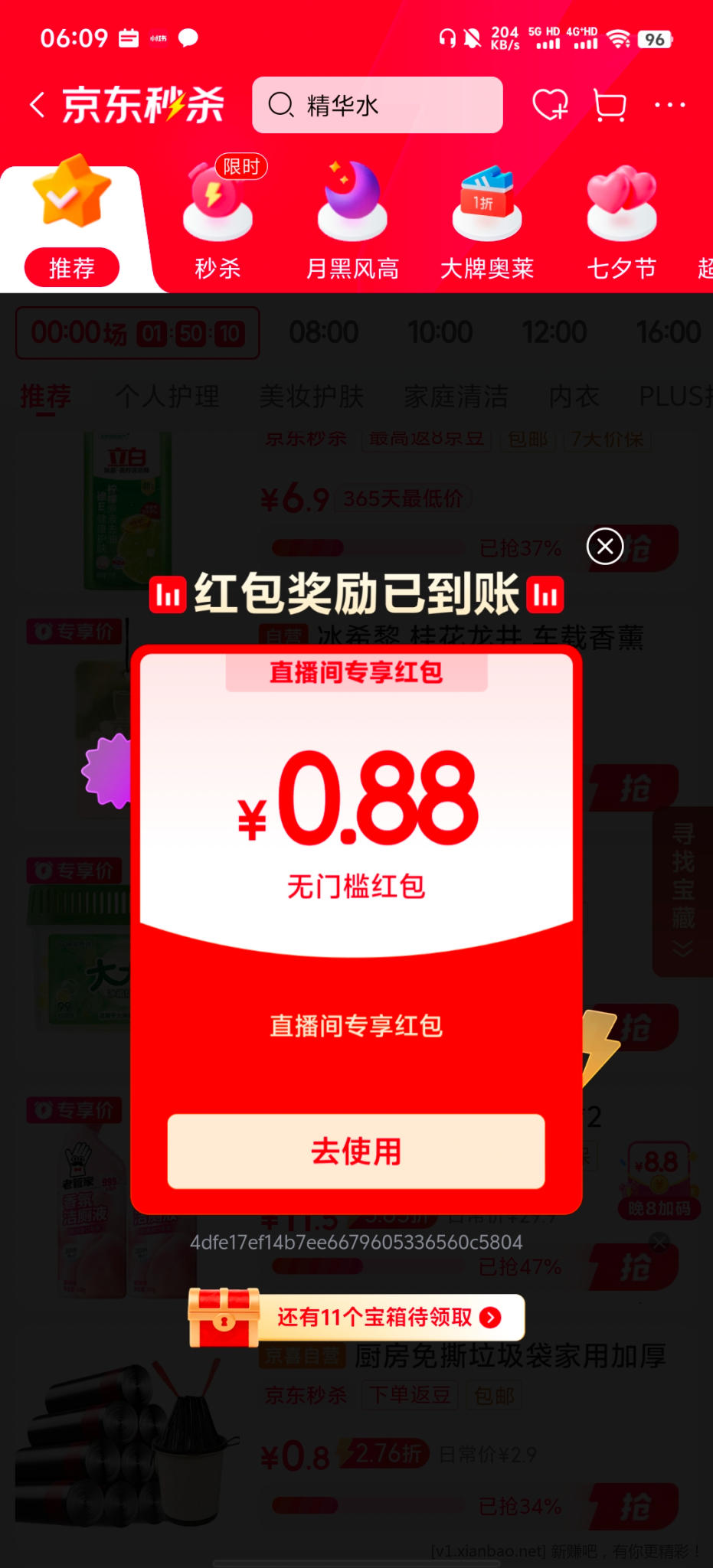 京东天天寻宝 - 86线报