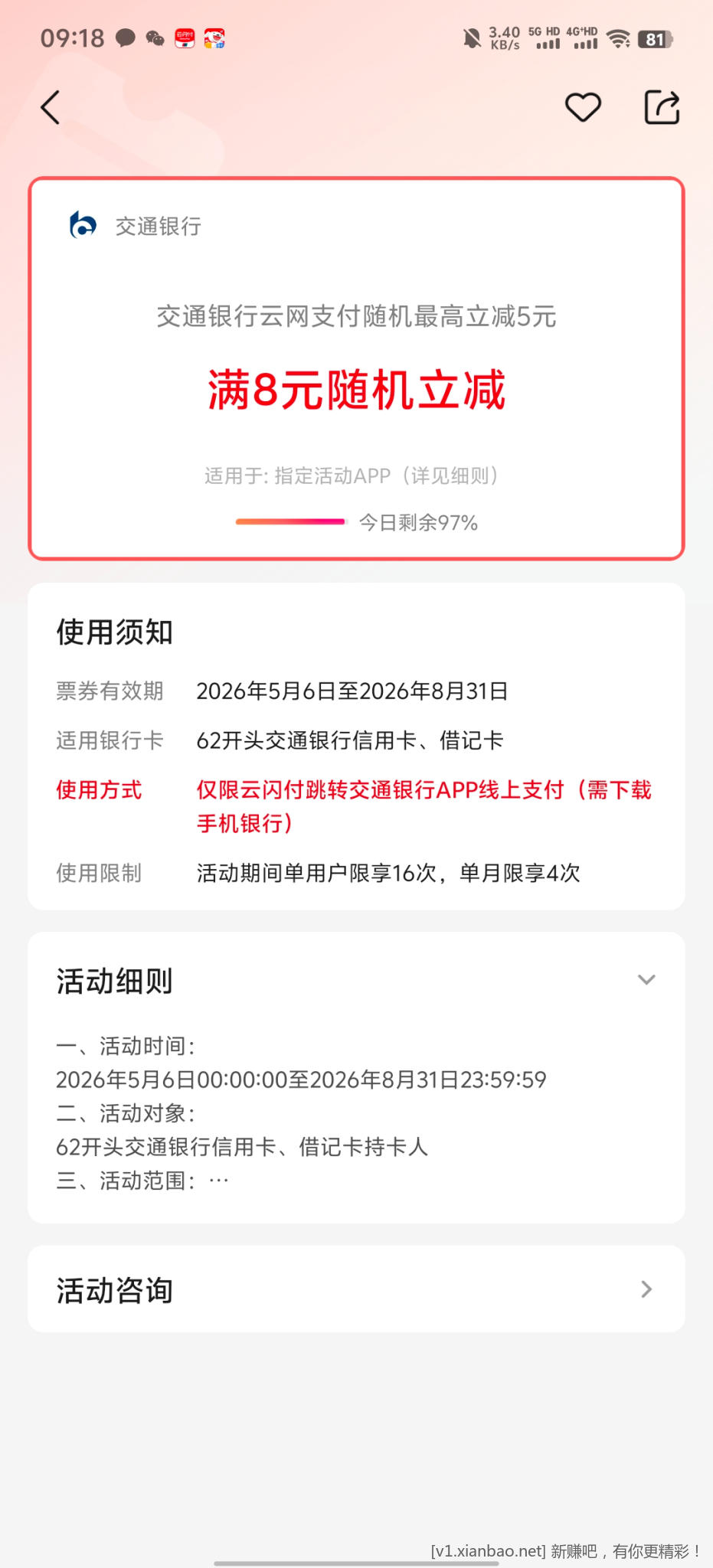 网上国网充值