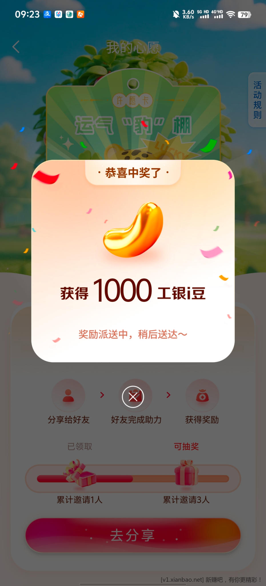 萌友许愿 - 86线报