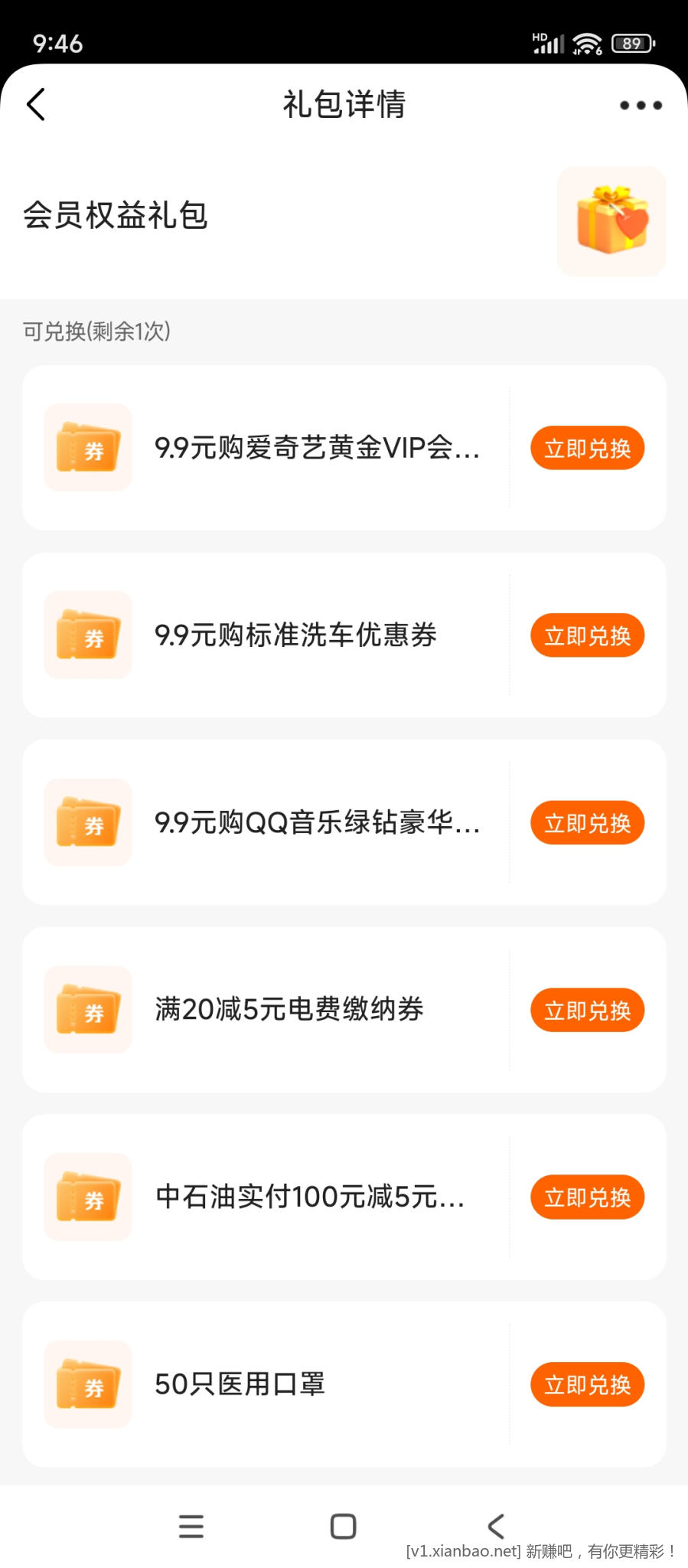 平安好车主会员每月礼包爱奇艺月卡能出平台吗？ - 86线报