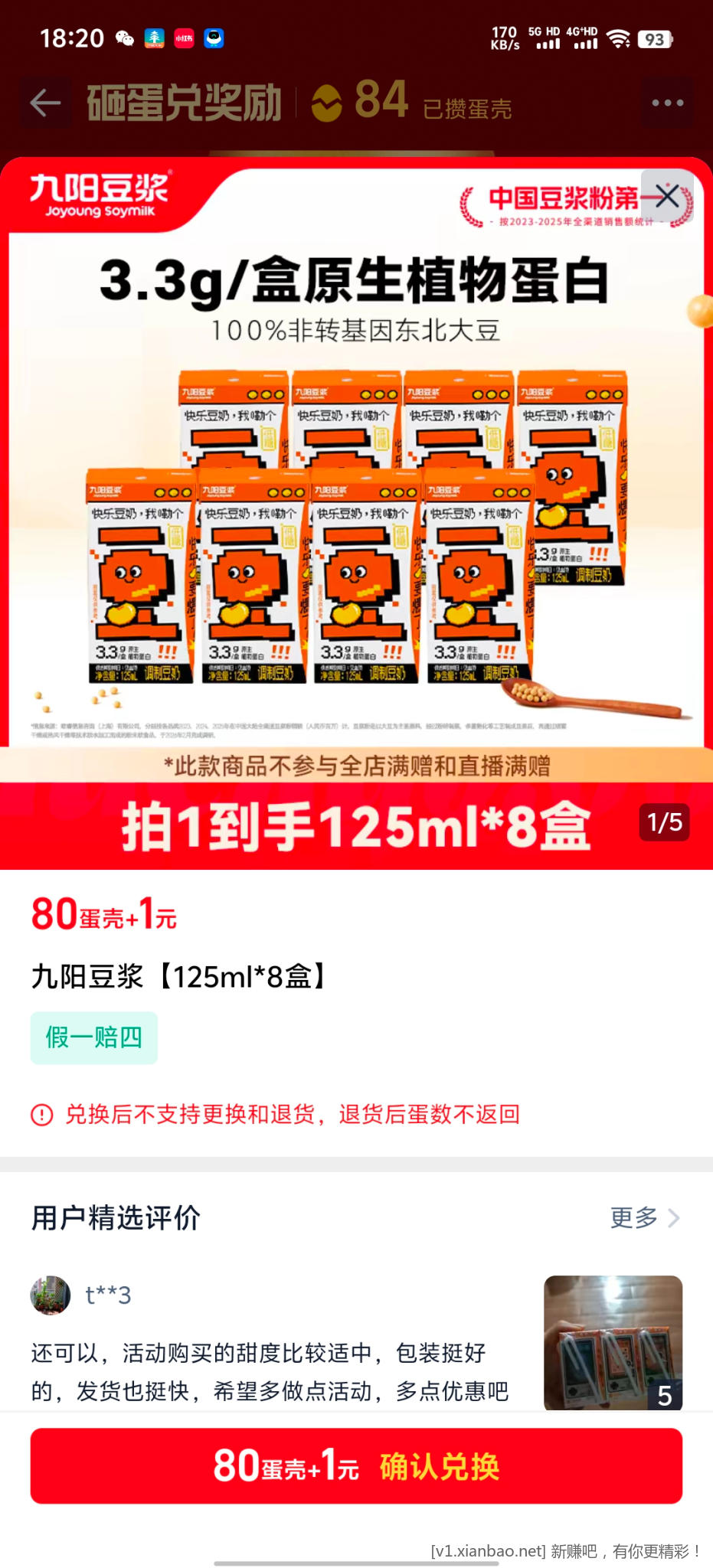 淘宝秒砸蛋 - 86线报