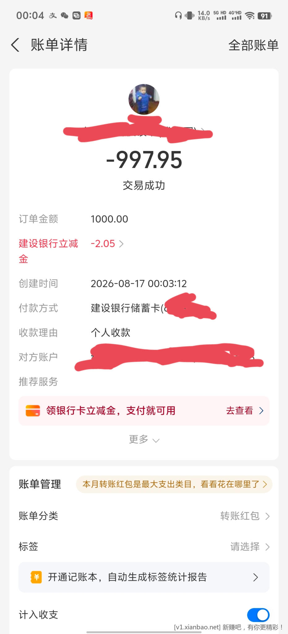 支付宝收款