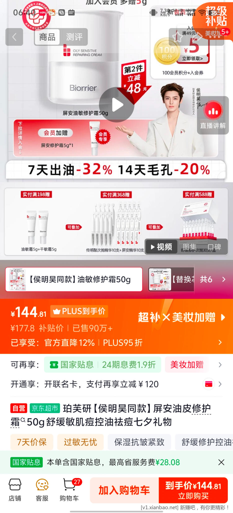 京东拖把 - 86线报