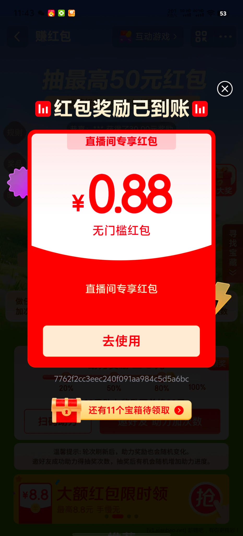 京东天天寻宝 - 86线报