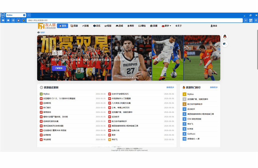 MyBox v2.0.2 —— 错过，就遗憾终生！ - 86线报