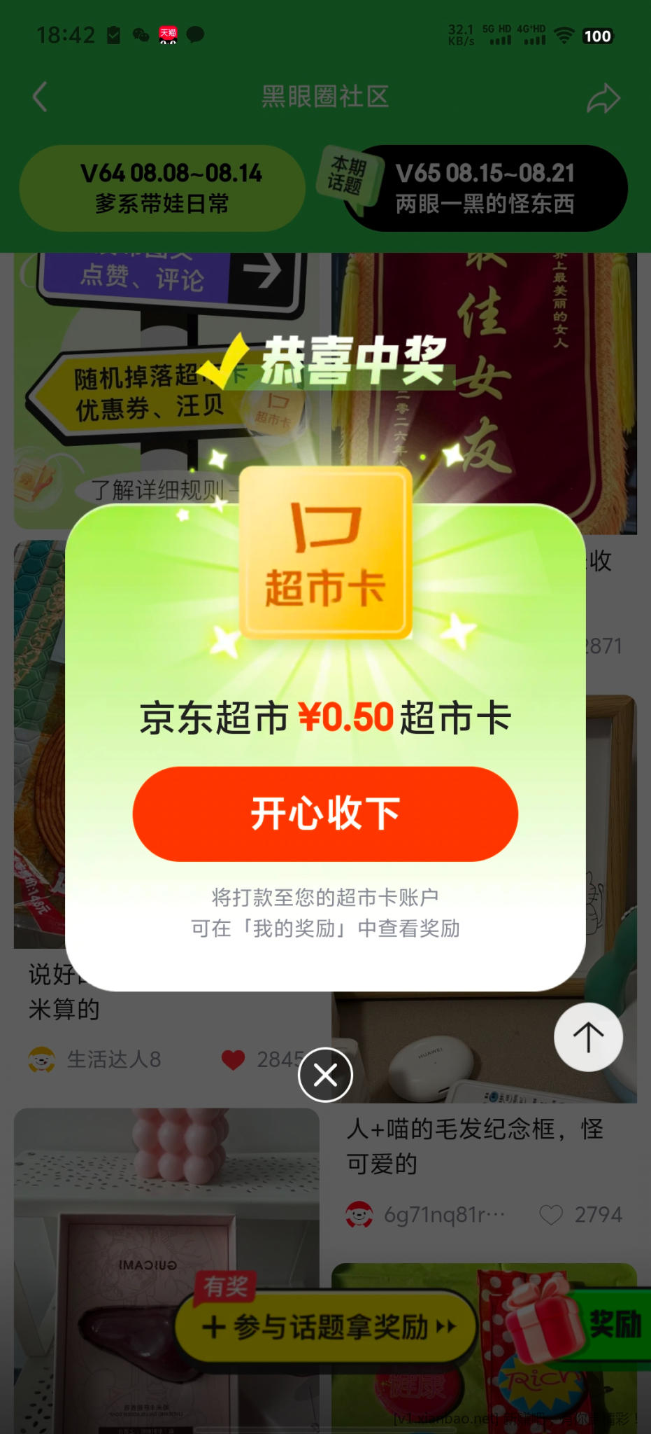京东黑眼圈发帖 - 86线报