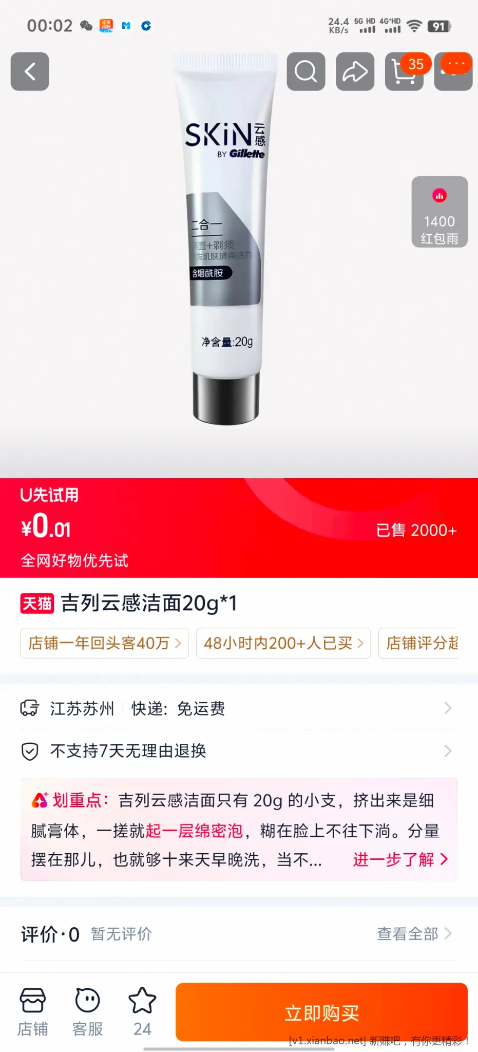 淘宝惊喜盒子