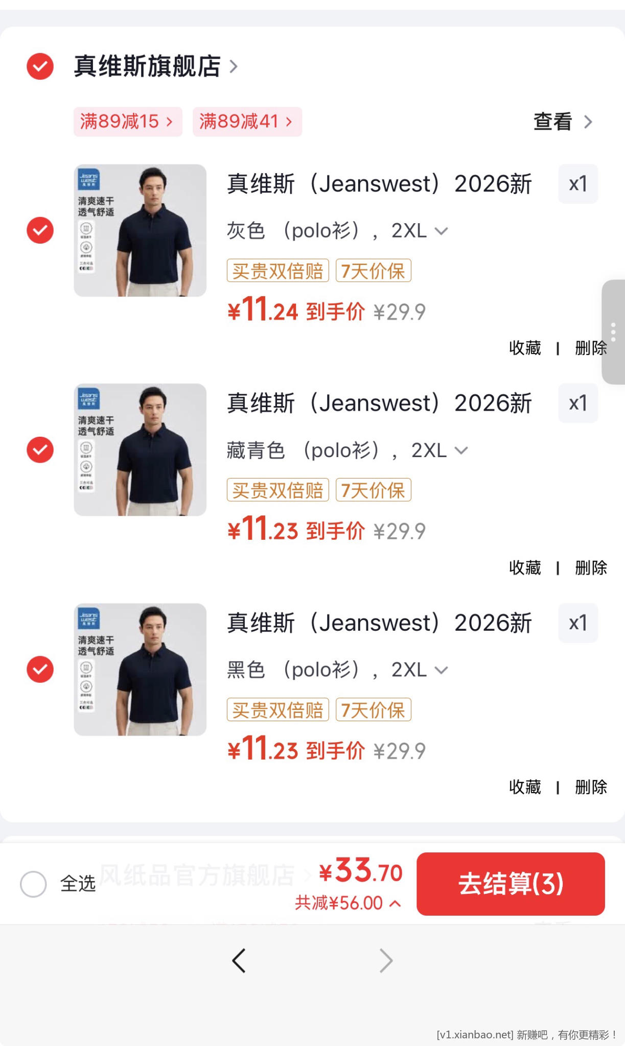 真维斯 POLO 衫T恤神价了 任选3件到手 33.7元 折 单件 11.23 元 - 线报酷