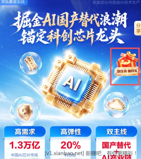 招行红包