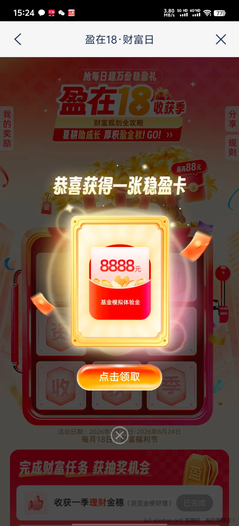 浦发盈在18 - 线报酷