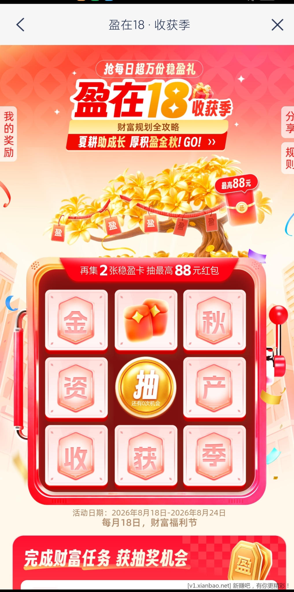 📢 今天冒开张的吧友重视一下浦发赢在18活动自测5.18 r(小于1r线报不发不参加) - 86线报 📢 今天冒开张的吧友重视一下浦发赢在18活动自测5.18 r(小于1r线报不发不参加) - 86线报