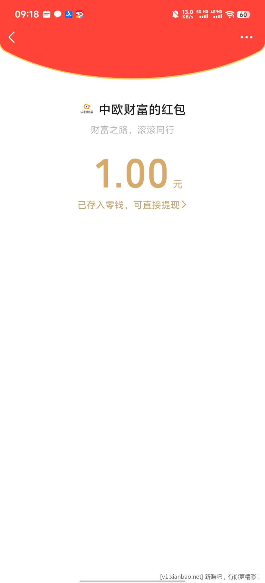 中欧财富 - 线报酷