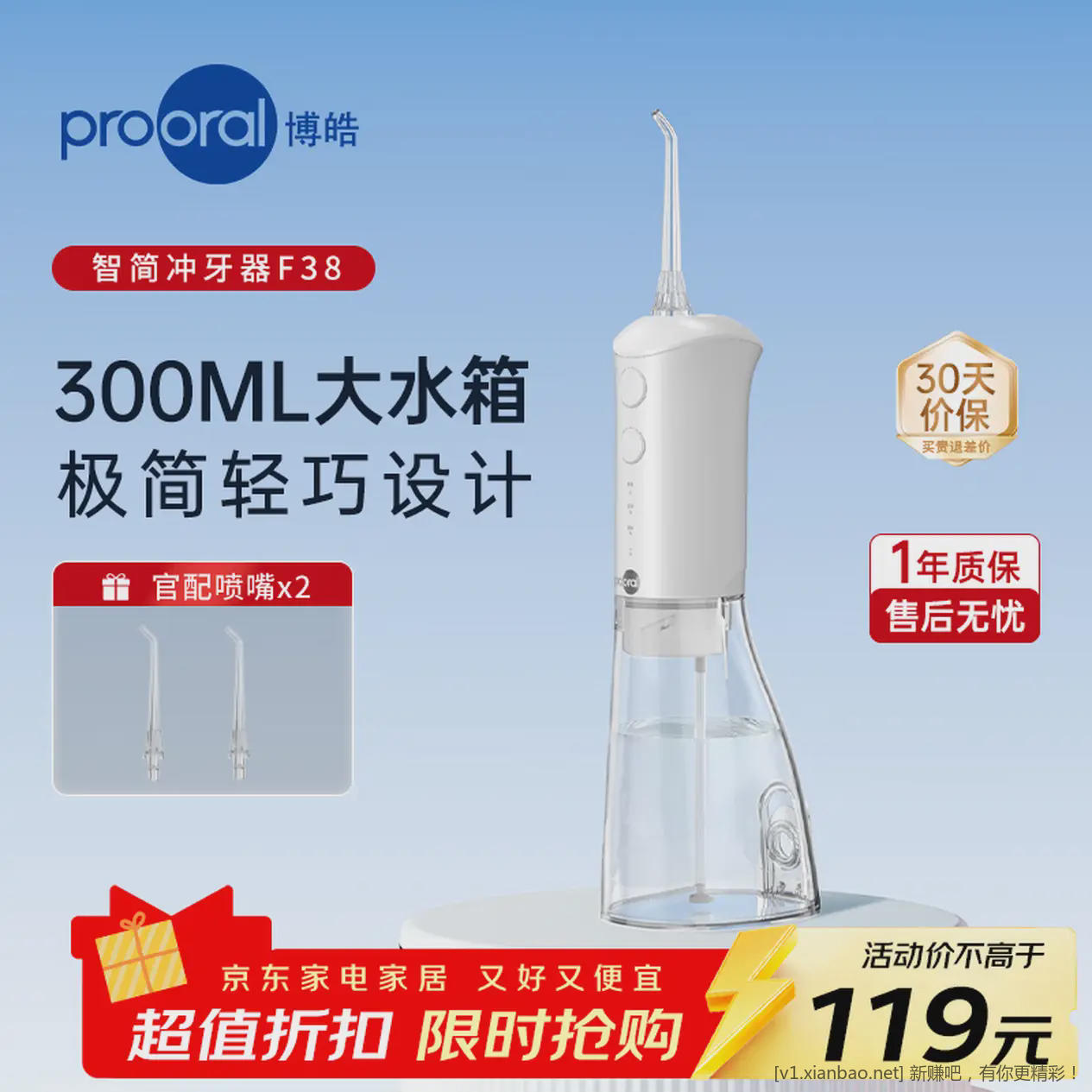 冲牙器优惠 博皓 便携式冲牙器+2支 87.1元❤️好评返10元低至77.1元 冲牙器优惠 博皓 便携式冲牙器+2支 87.1元❤️好评返10元低至77.1元