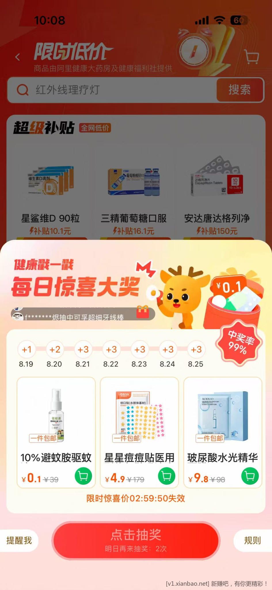 阿里健康大药房