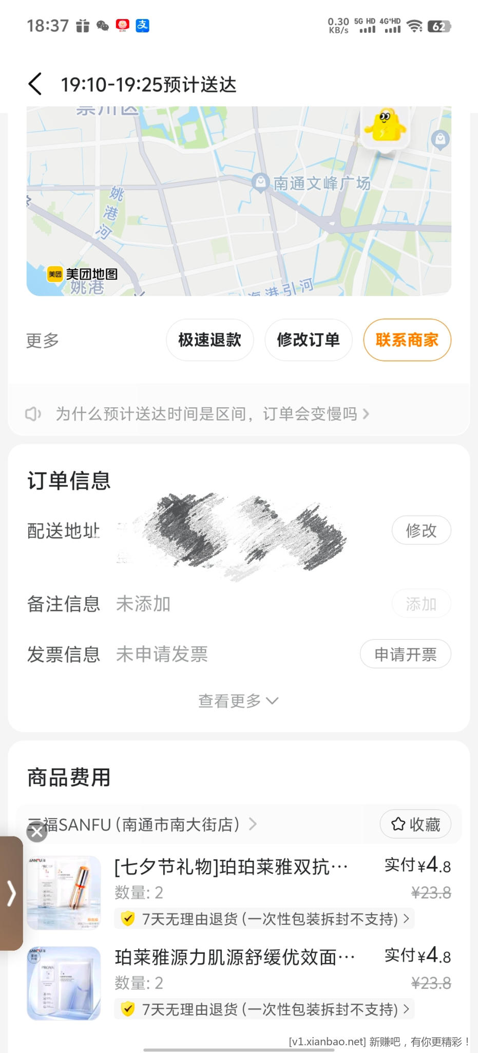 美团珀莱雅面膜 - 86线报