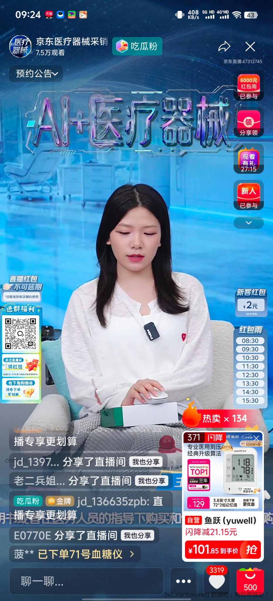 京东面膜