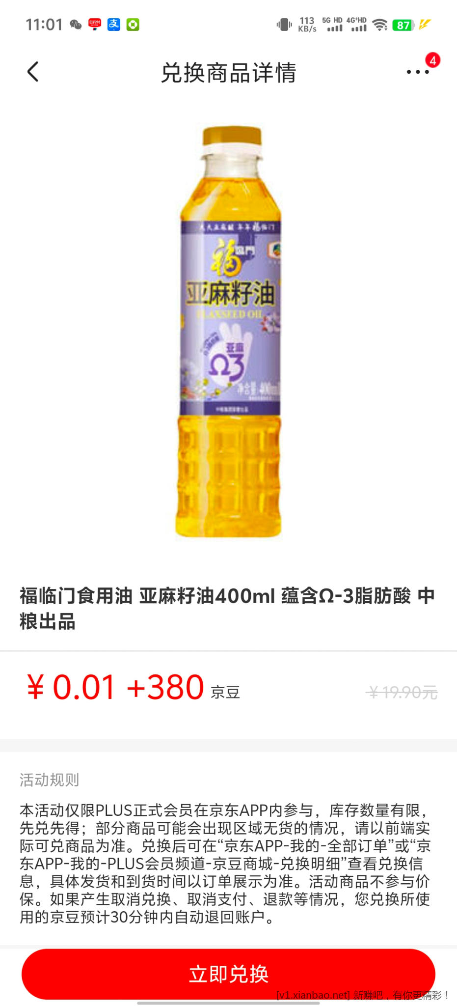 京东冰感毛巾