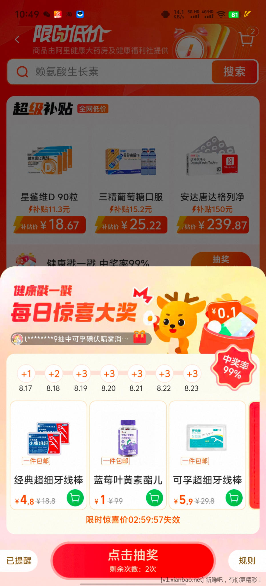 阿里健康大药房