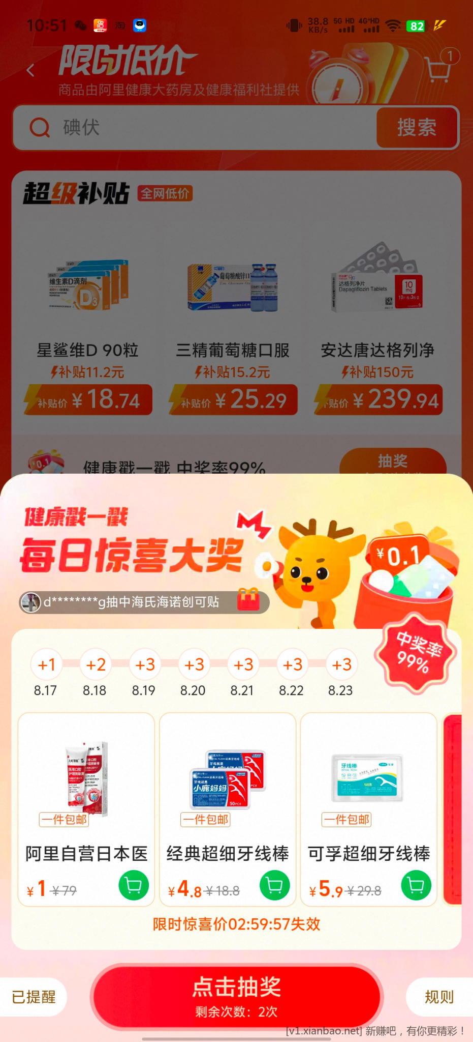 阿里健康大药房