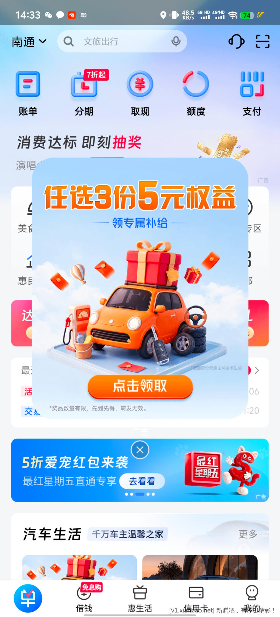 买单吧15元权益