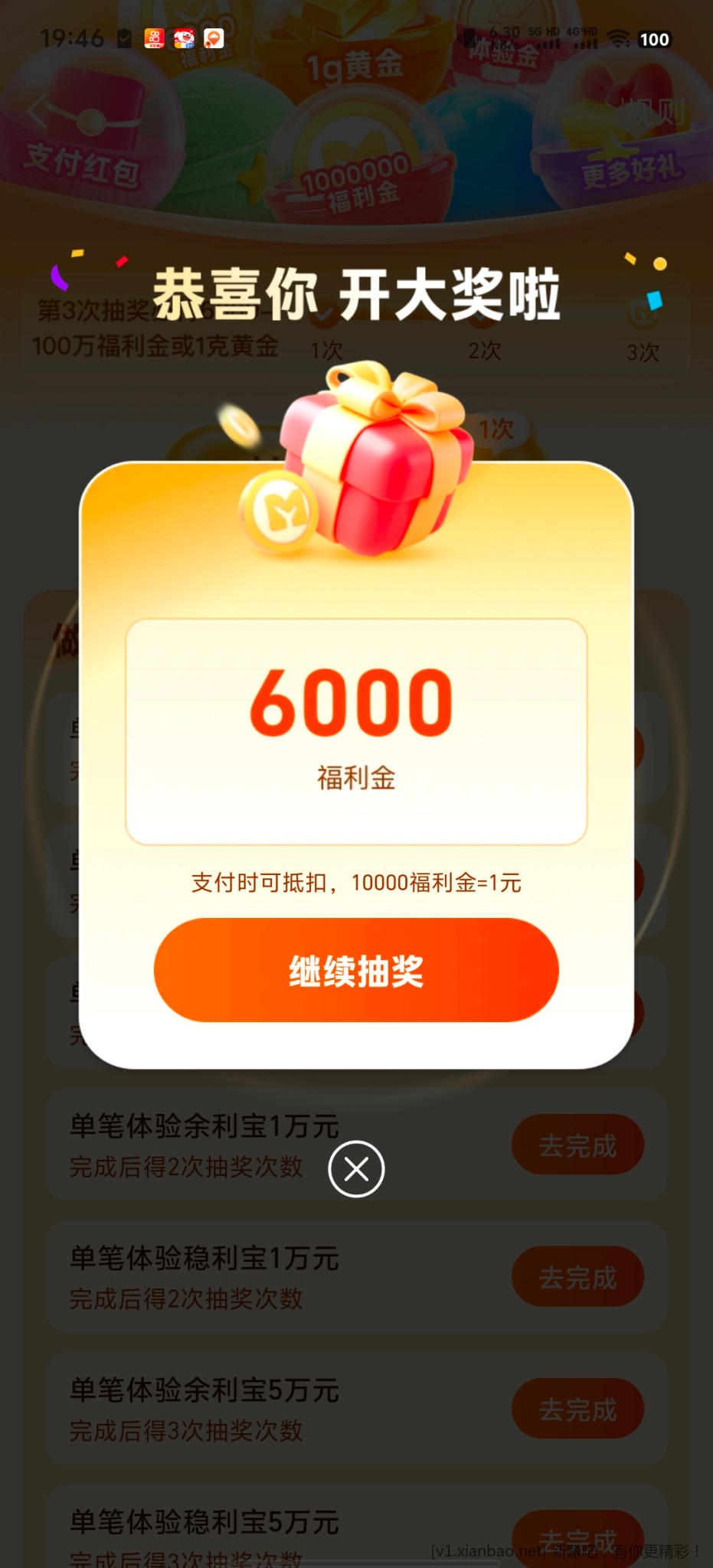网商银行周四福利日 - 86线报