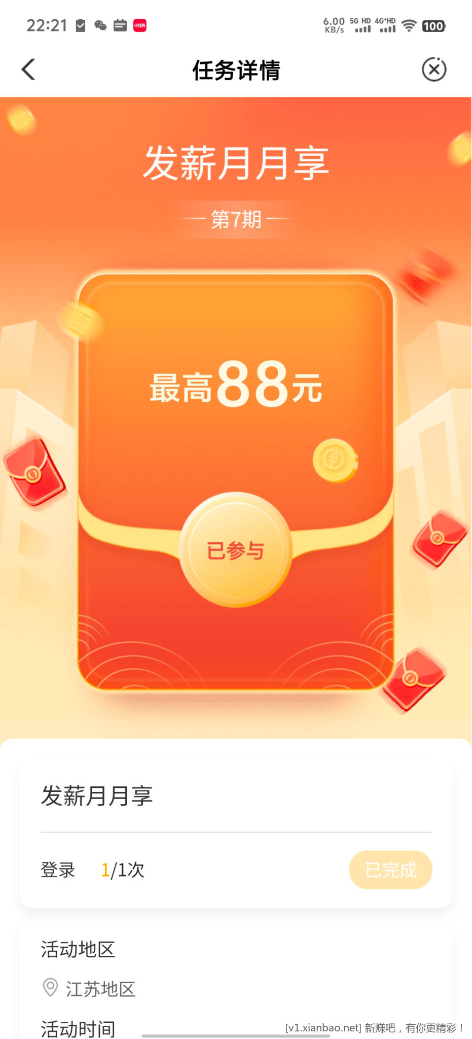 农业银行立减金 - 86线报