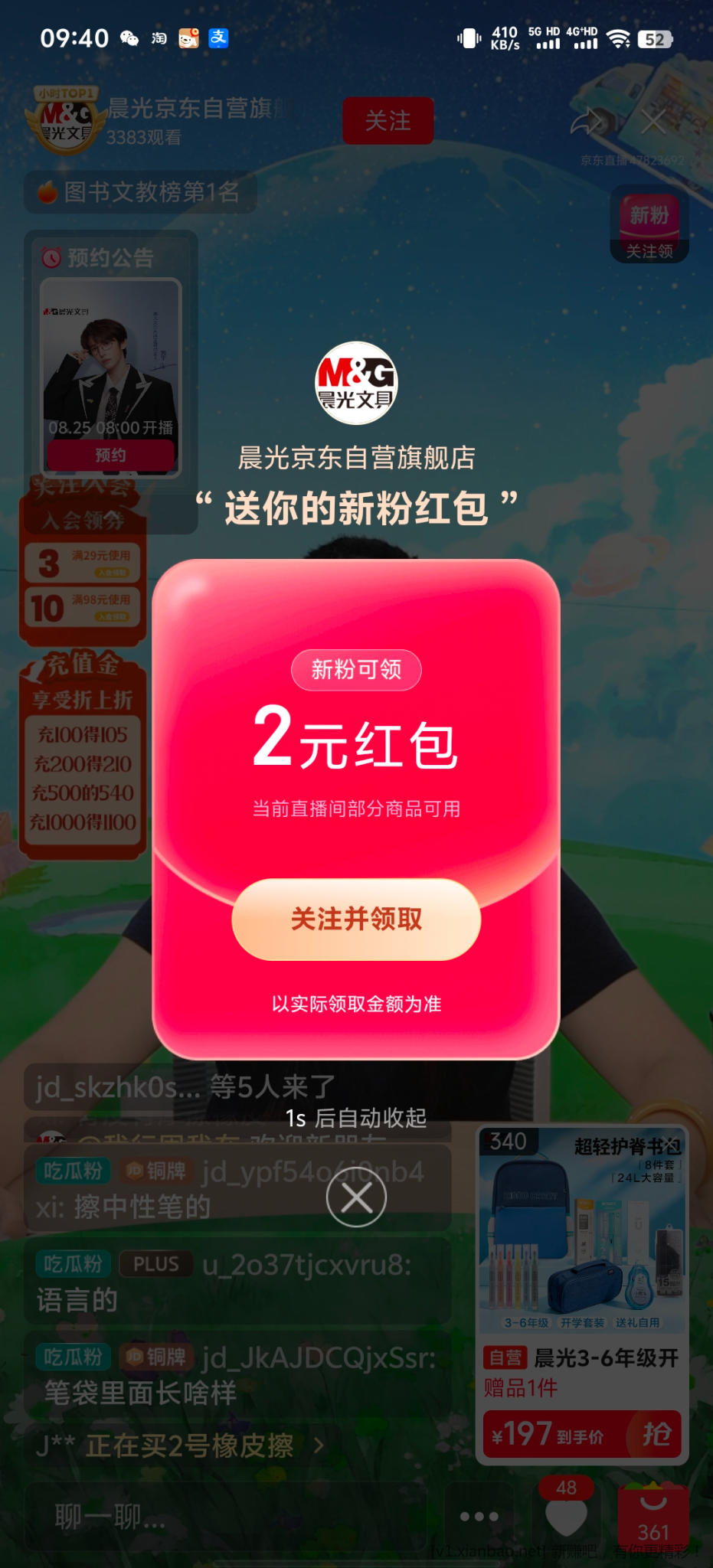 晨光文具