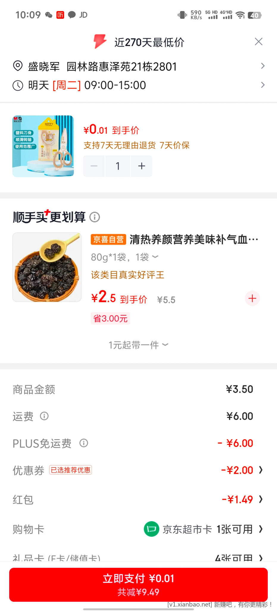 晨光文具