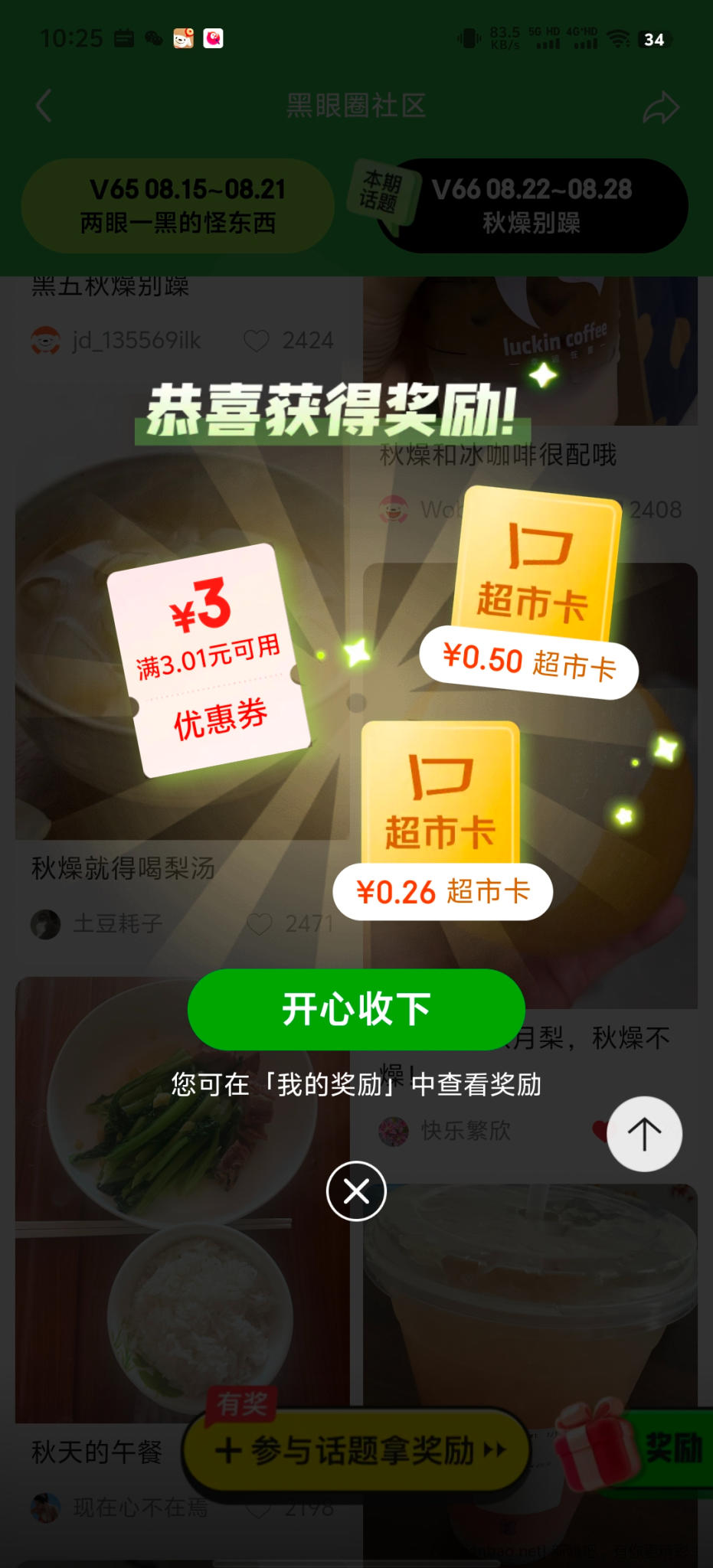 黑眼圈发帖 - 86线报