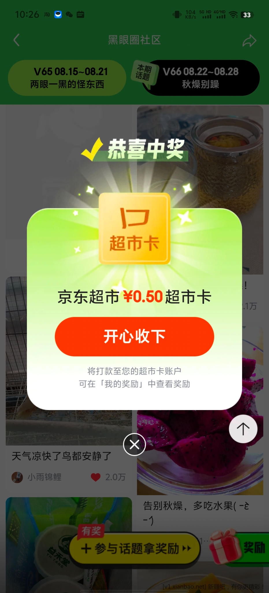 黑眼圈发帖 - 86线报