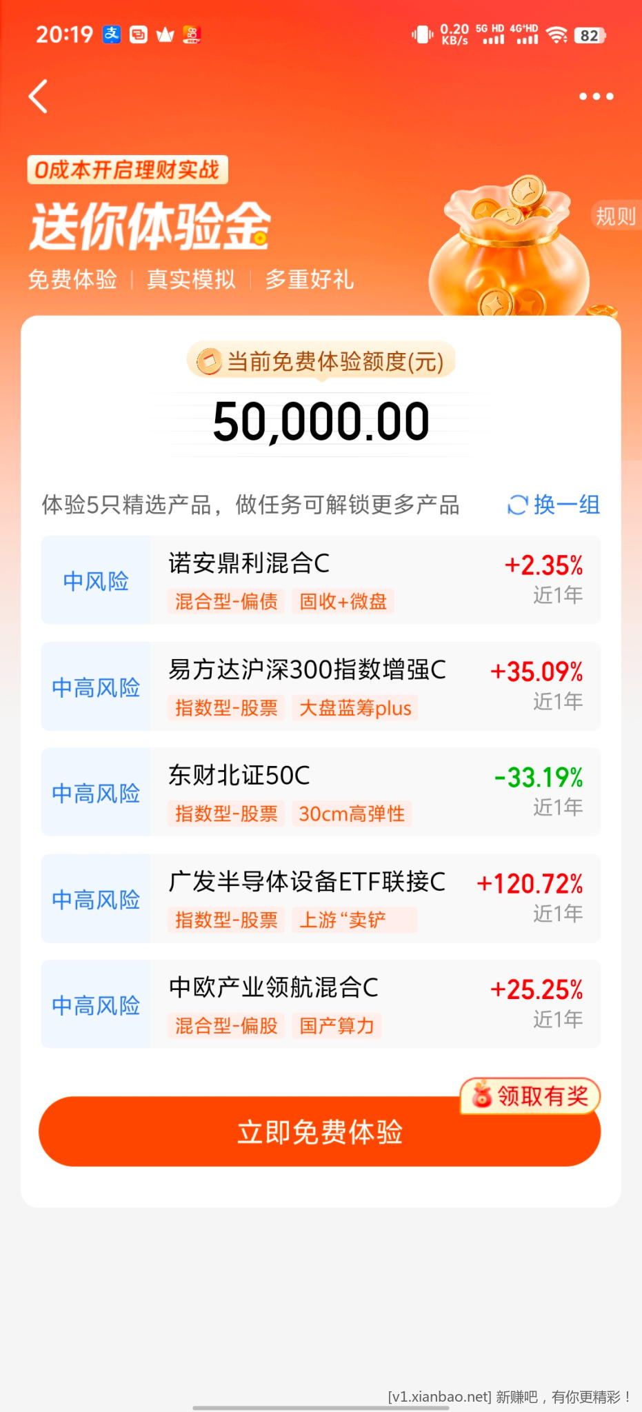 天天基金体验金 - 86线报
