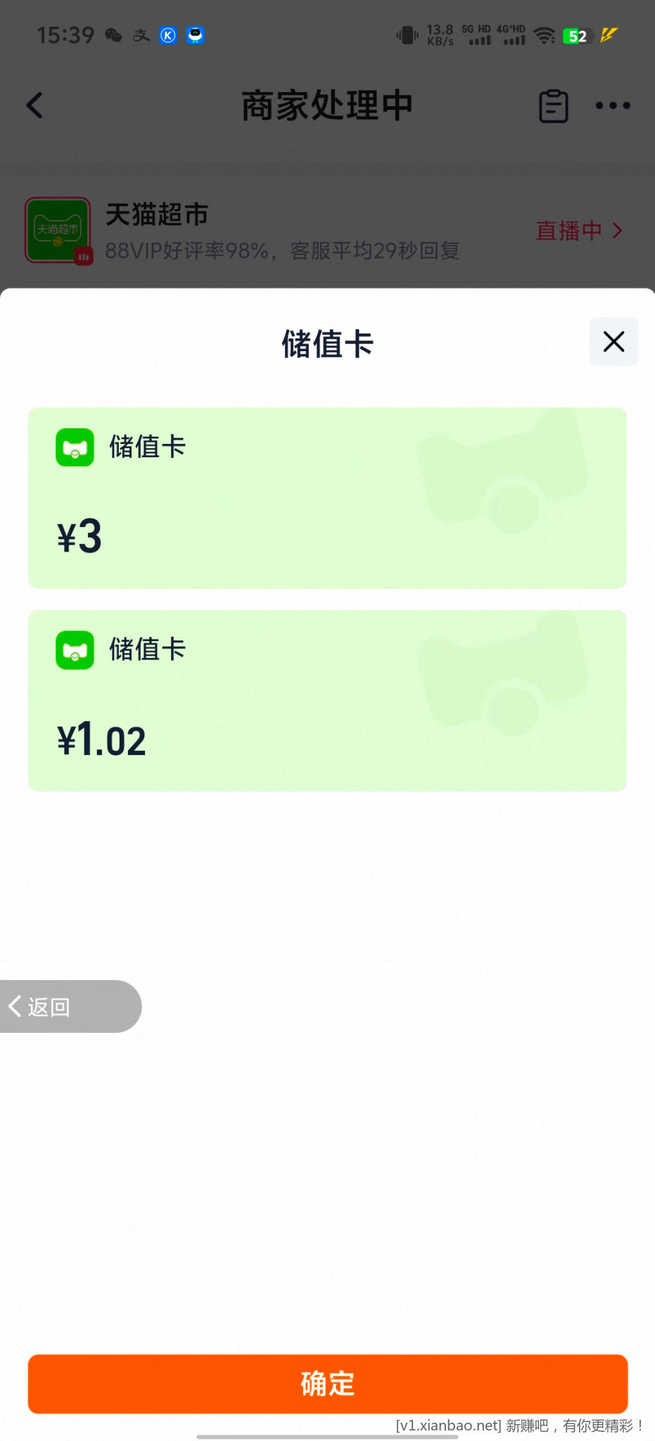 天猫超市零食