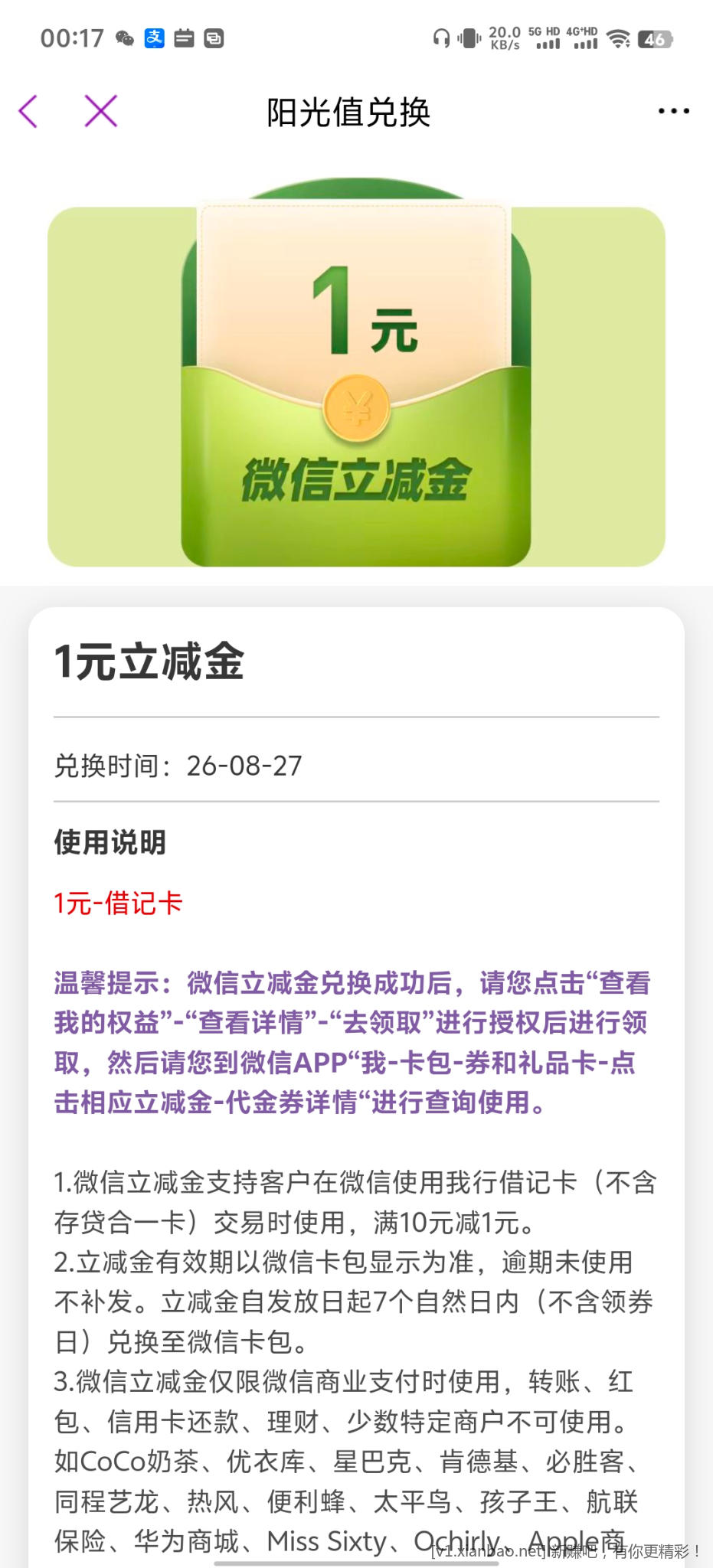 光大大转盘 - 86线报