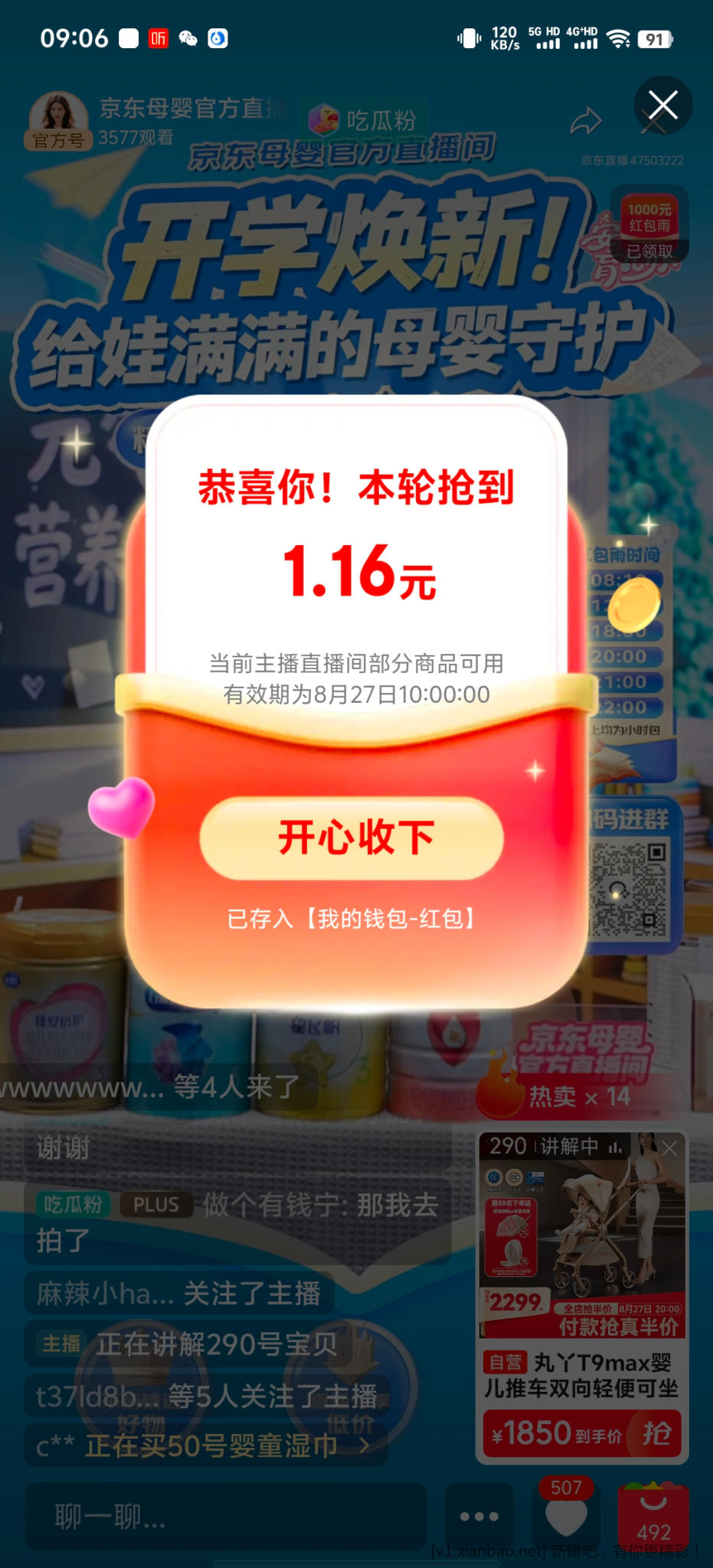 京东湿巾