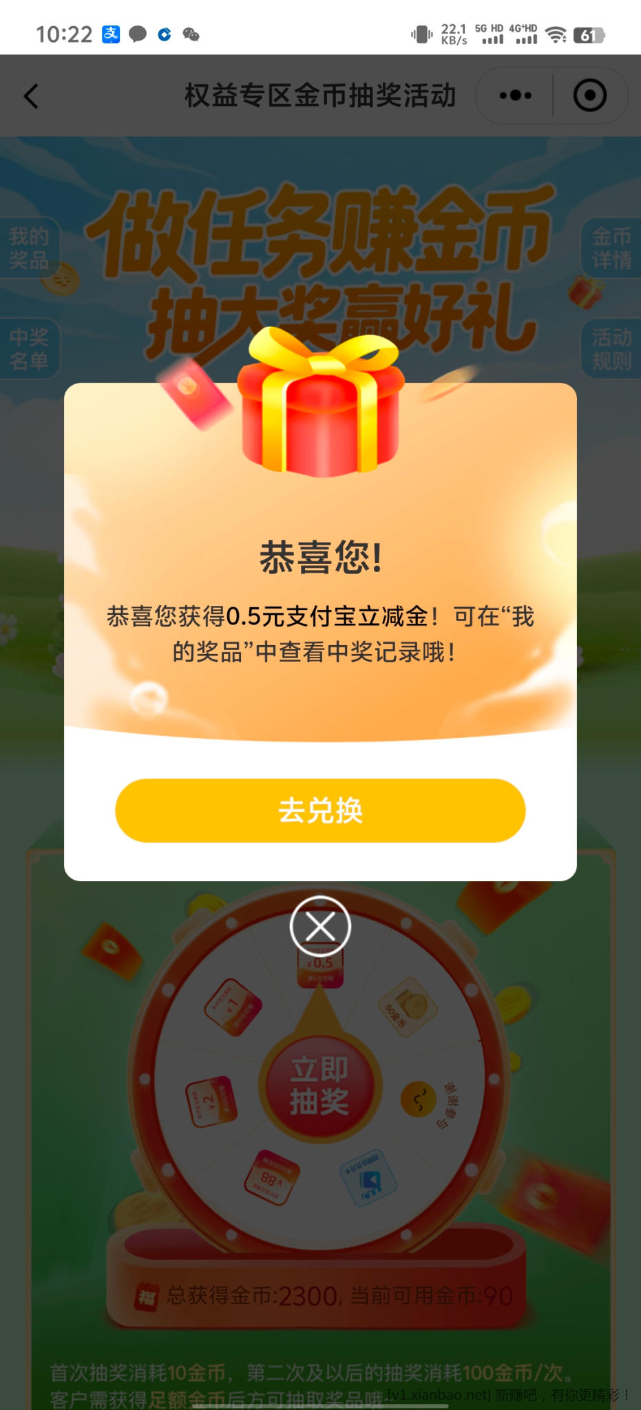 邮储周四大转盘