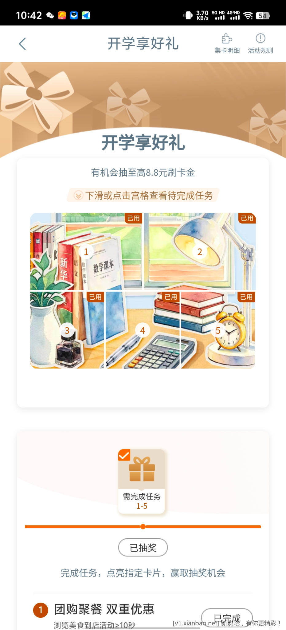 工行刷卡金 - 86线报