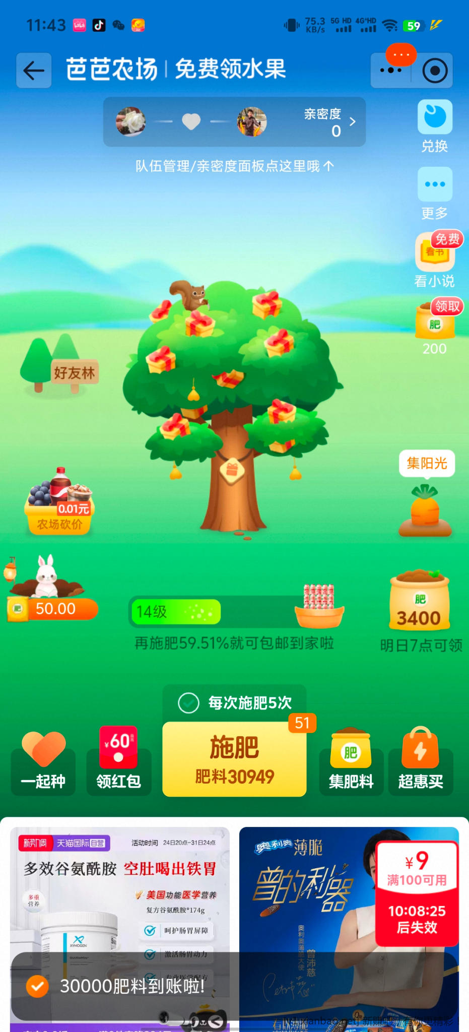 天猫U先 - 线报酷