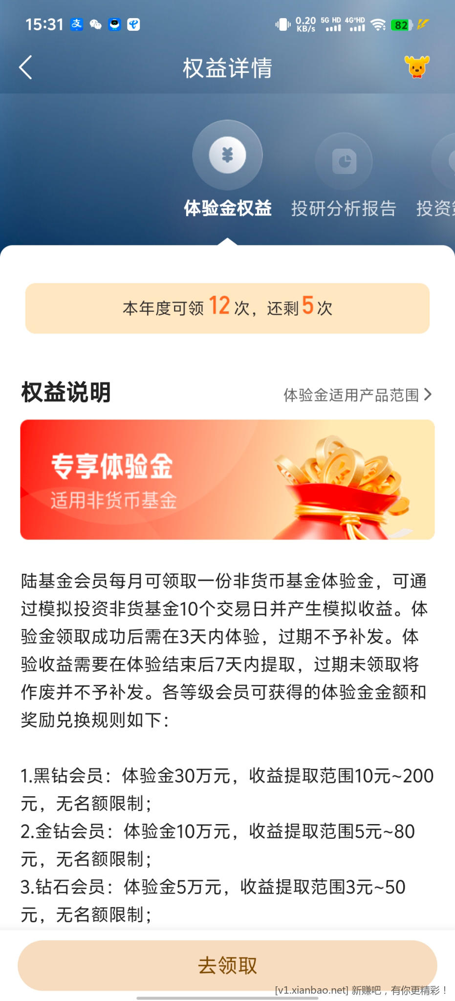 基金体验金 - 86线报