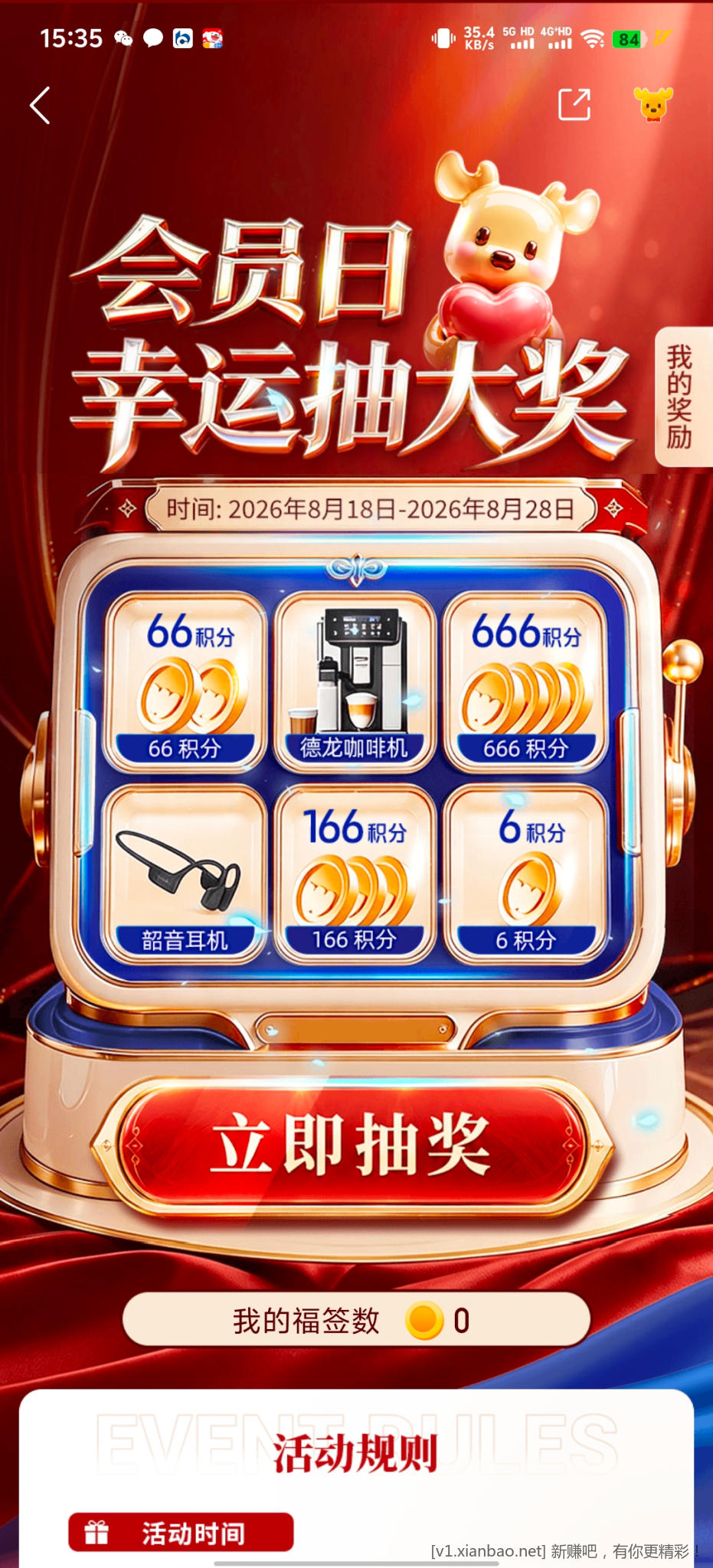 基金体验金 - 86线报