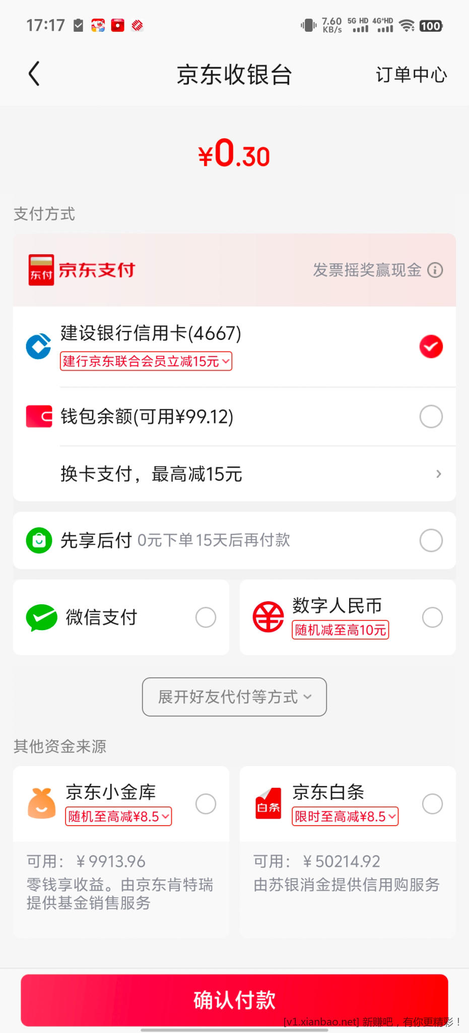 京东石榴