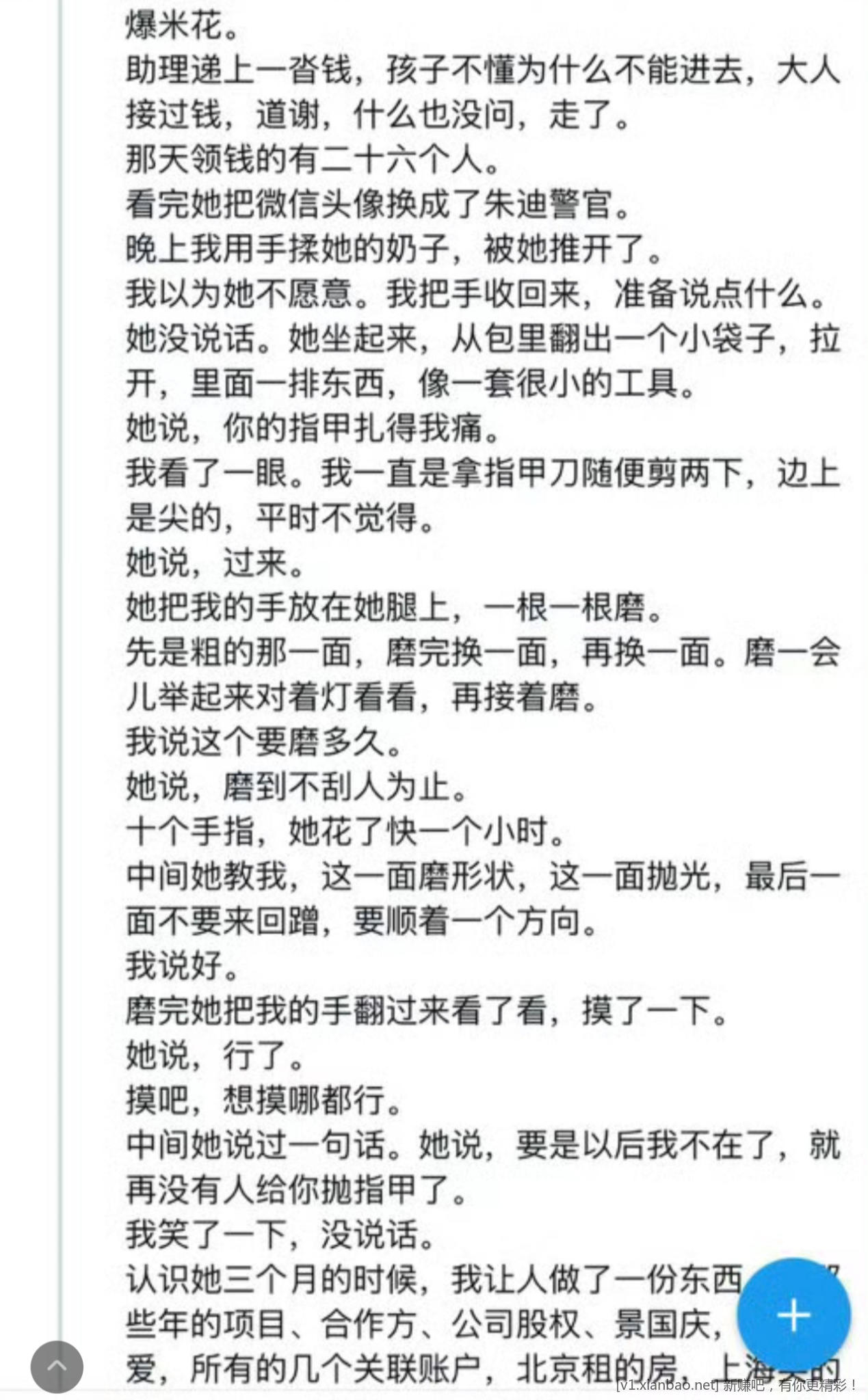 孙割女友竟然是景甜  有钱人不是不玩女明星嘛 - 86线报