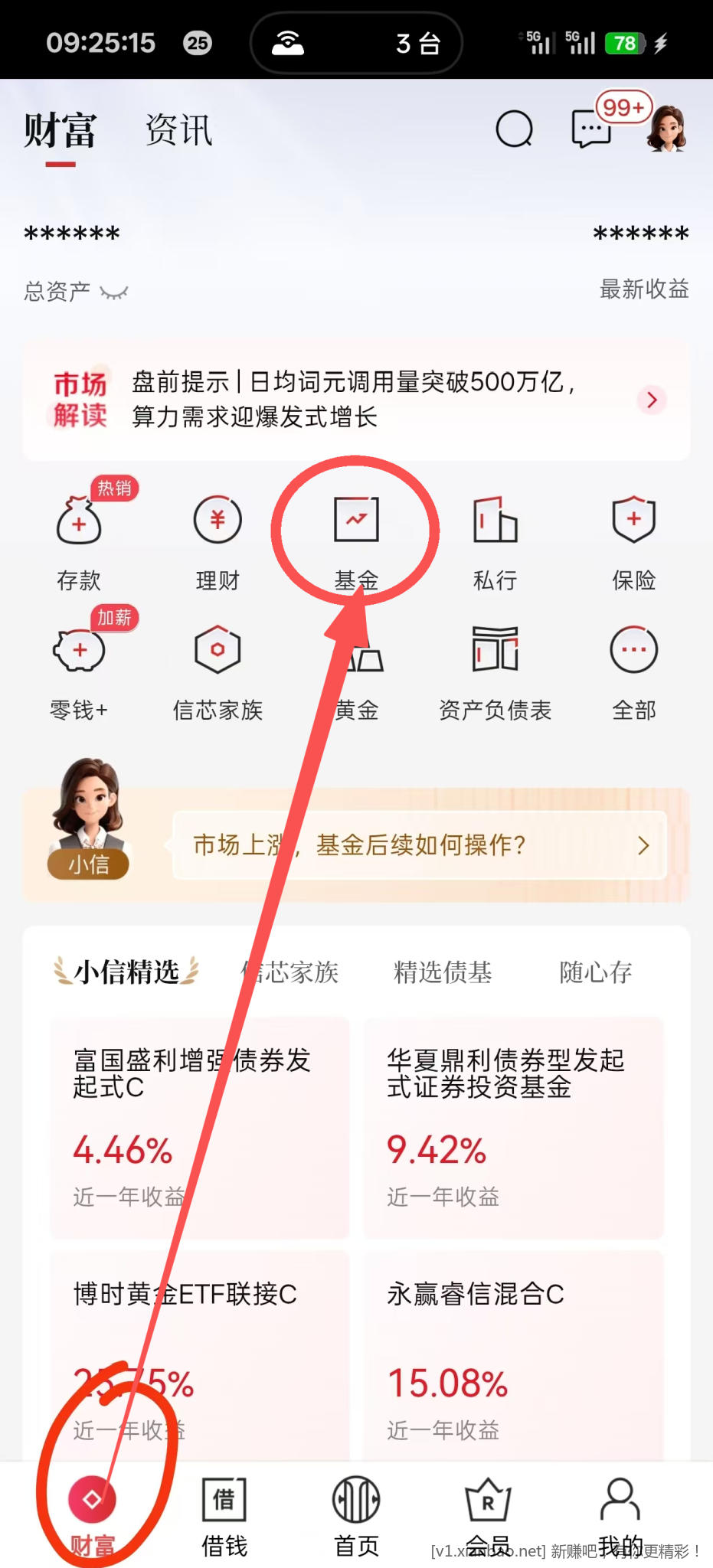 中信银行→→基金体验金 - 线报酷