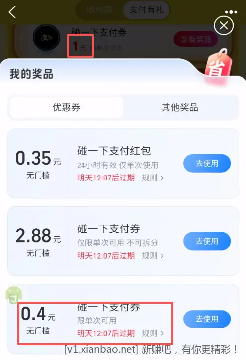 支付宝答题显示1元结果点去看是0.40元。。 - 线报酷