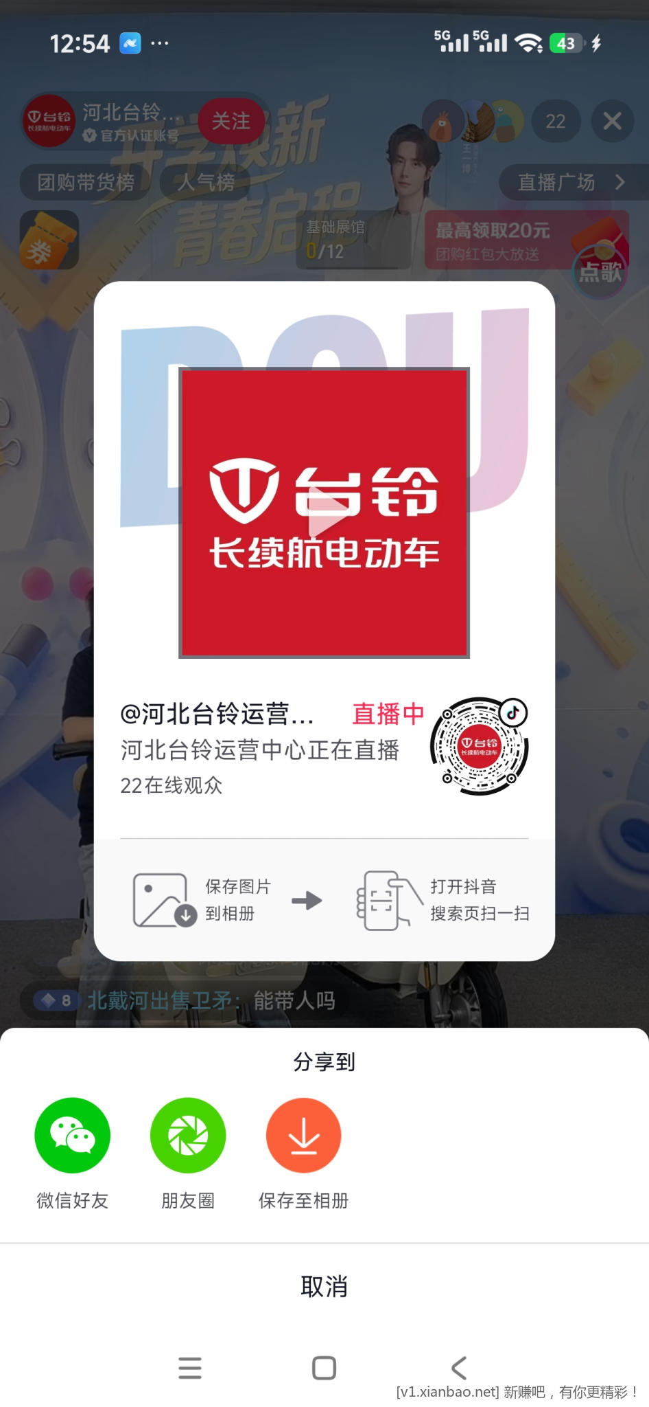 台铃电动车1299算是好价吗 - 86线报 台铃电动车1299算是好价吗 - 86线报
