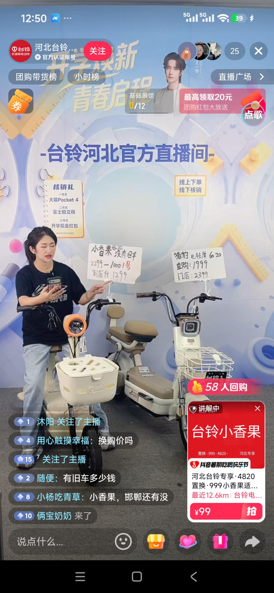 台铃电动车1299算是好价吗 - 86线报 台铃电动车1299算是好价吗 - 86线报