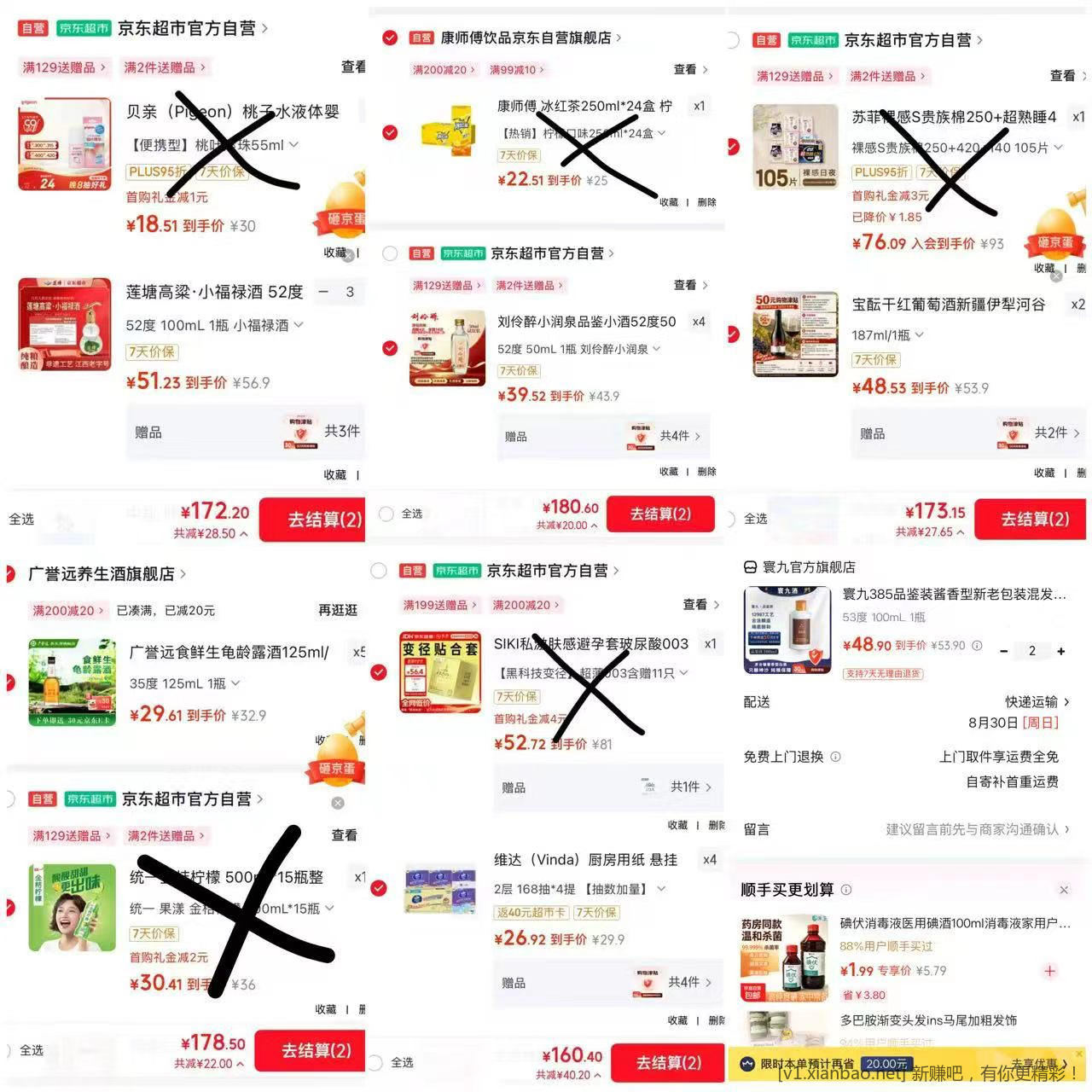 小酒白嫖羊毛合集 小酒白嫖羊毛合集